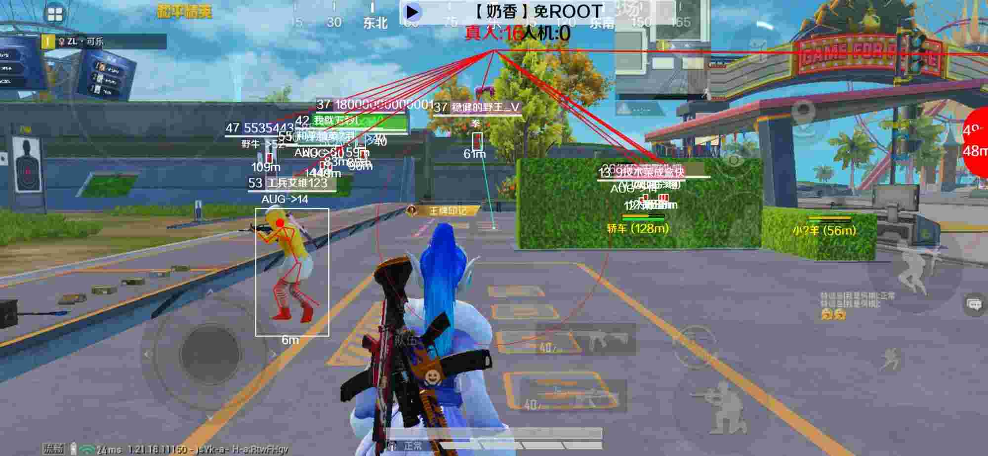 和平精英辅助《布丁》改名《奶香》依旧稳定中 - 王者荣耀自瞄辅助周卡官网辅助预览图